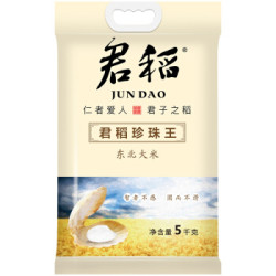 君稻 东北珍珠粳米 5kg *2件