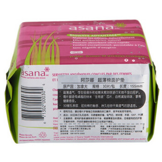 asana 阿莎娜 加拿大进口卫生护垫155mm30片 纯棉触感亲肤透气超薄姨妈清爽舒适