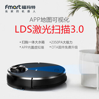  FMART 福玛特 北极星D700 扫地机器人