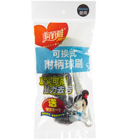 MARYYA 美丽雅 HC014886 可换式附柄钢丝球刷