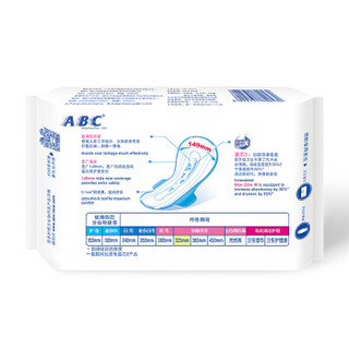 ABC KMS棉柔系列 0.1cm轻透薄夜用卫生巾 323mm 3片