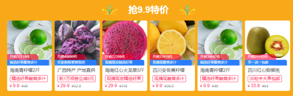 天猫 中秋品质生鲜活动