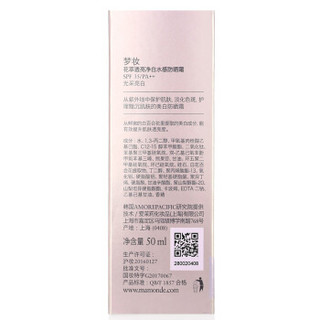 Mamonde 梦妆 花萃透亮净白水感防晒霜SPF35PA++