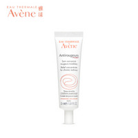 Avene 雅漾 修红精华乳