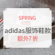 海淘活动：SPRING adidas精选服饰鞋款