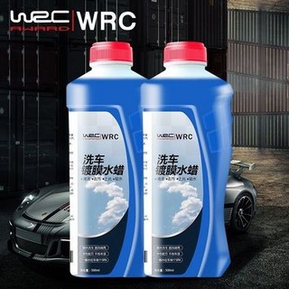 WRC 镀膜洗车水蜡 500ml x 2瓶装