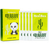 NextBox 魔盒 电脑眼仙人掌绿茶修护眼贴膜