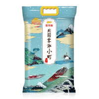 金龙鱼 北国雾淞小町 吉林大米 10kg*2袋
