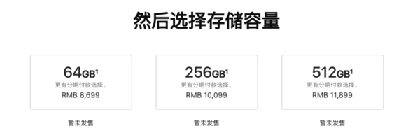 什么版本值得买：iPhone XS / XS Max / XR 新品购买指南