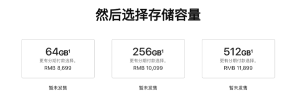 iPhone XS / XS Max / XR 新品购买指南