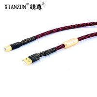 XIANZUN 线尊 红鹰 USB音频线