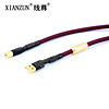  XIANZUN 线尊 红鹰 USB音频线 (1.5米)