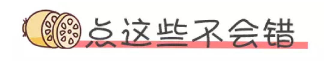 把藕做出百变花样?这家地道湖北菜餐厅,承包了无数人的拔草清单!