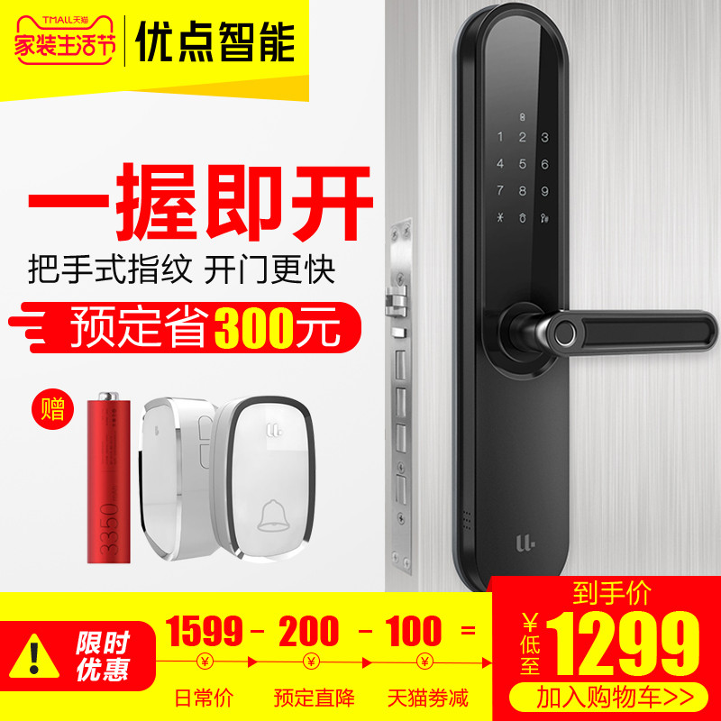 把手指纹锁芯离合器 千元门锁它都有:优点 U1 开箱拆解安装使用体验
