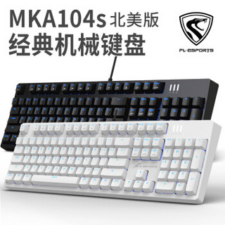 腹灵 MKA104S 机械键盘