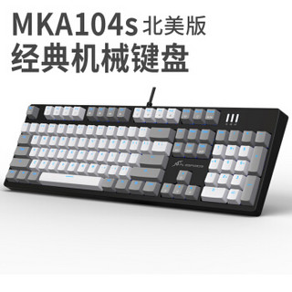 腹灵 MKA104S 机械键盘