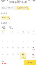 南宁直飞泰国普吉岛6天往返含税机票