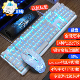 Langtu 狼途 T20 机械键盘键鼠套装 (国产青轴、白色、蓝色背光)
