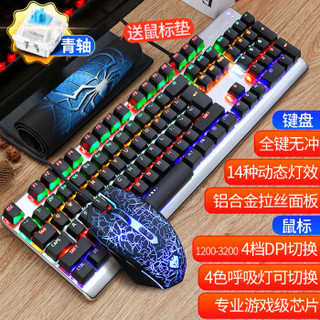 Langtu 狼途 T20 机械键盘键鼠套装 (国产青轴、黑色、多色背光)