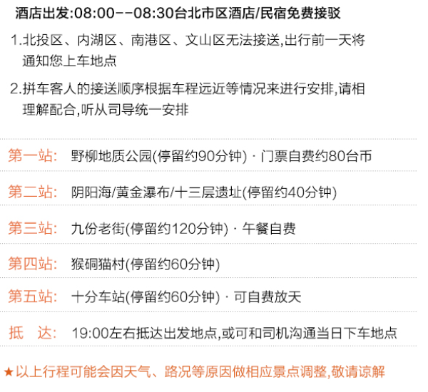 当地玩乐：九份品古早，十分放天灯 台北野柳+九份+猫村+十分1日游