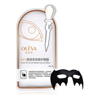 OELVA 奥洛菲 蜗牛原液多效修护眼膜