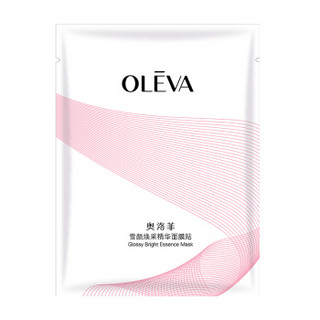 OELVA 奥洛菲 雪颜焕彩精华面膜贴