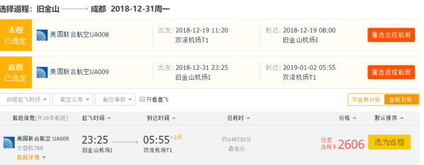 圣诞季! 全国多地往返美国旧金山含税机票