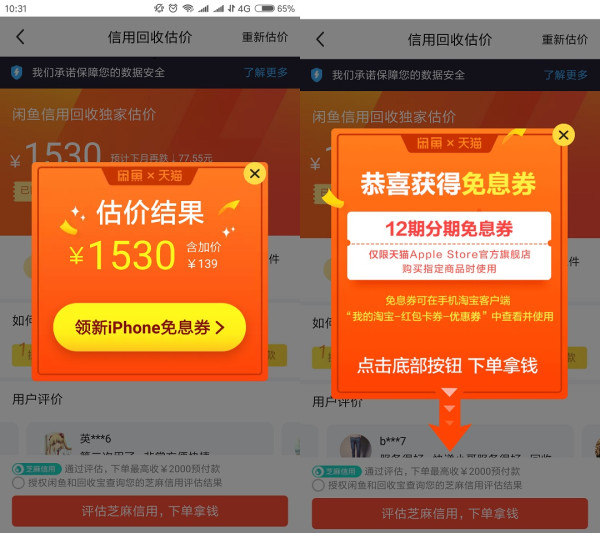 Apple 苹果 iPhone XS / iPhone XS Max 智能手机