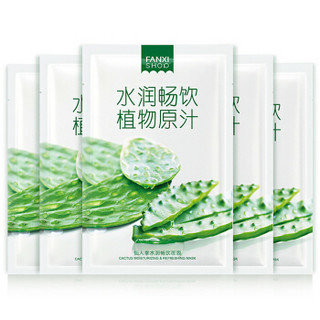 FANXISHOP 凡茜 水润畅饮植物原汁面膜