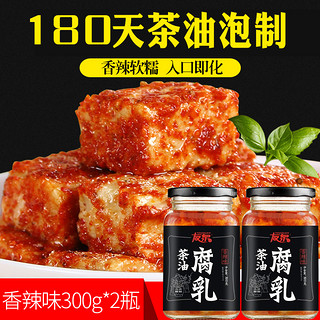  友泉 茶油香辣豆腐乳 300g*2瓶