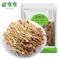  鲜烹烹 茶树菇 500g
