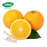 乡果味 永兴冰糖橙 (2500g)