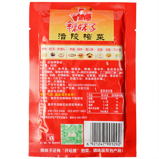 辣妹子 重庆涪陵红油榨菜丝 (80g*15袋)