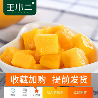 王小二 四川攀枝花凯特大芒果 (2250g)