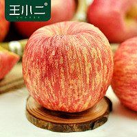 王小二 山东烟台苹果 (1250g)