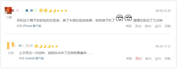 白菜测评：撕开真相 6款常见垃圾袋测评