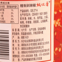 坛坛乡 剁辣椒1.15kg湖南特产农家风味拌面酱剁椒鱼头剁椒酱辣椒酱