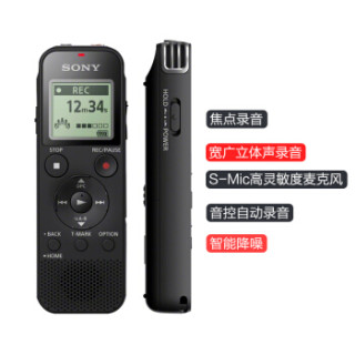 SONY 索尼 录音笔ICD-PX470专业高清降噪上课用学生律师小巧随身