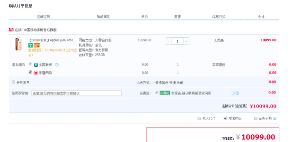 首批 iPhone XS / XS Max 抢购入口汇总