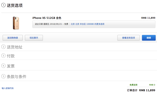 首批 iPhone XS / XS Max 抢购入口汇总