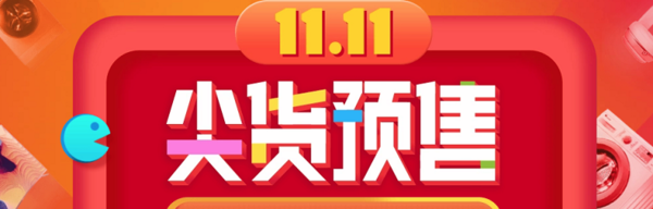 促销线报丨10月:电商主题促销全预告汇总