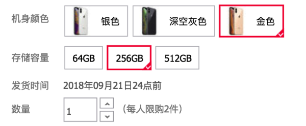 首批 iPhone XS / XS Max 抢购入口汇总