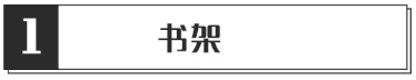 淘宝上的宿舍神器，均价10元就能改造成高级公寓即视感。