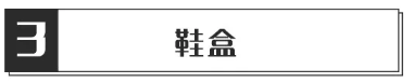 淘宝上的宿舍神器，均价10元就能改造成高级公寓即视感。