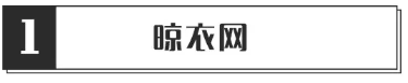 淘宝上的宿舍神器，均价10元就能改造成高级公寓即视感。