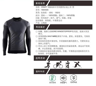 CRAFT X绿标2.0 户外保暖运动长袖内衣 