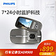 飞利浦（PHILIPS）7x24小时行车记录仪ADR900 专利微波眼 1080P单反级夜视 171 +凑单品