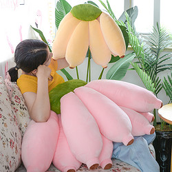 恋磨坊 可爱香蕉 毛绒玩具抱枕 35厘米 单件