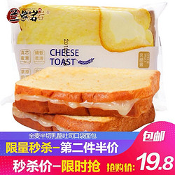 兰象岩全麦乳酪吐司面包 750g *2件