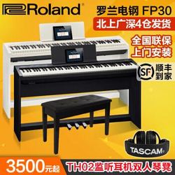 Roland 顺丰送货上楼 罗兰电钢琴FP30 典雅黑主机+三踏板+木架